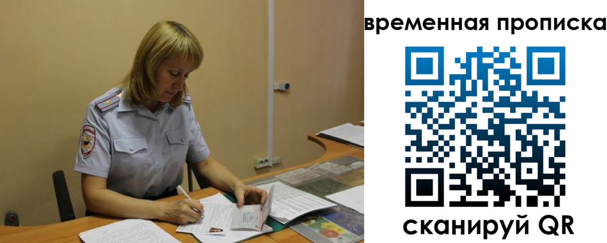 временная регистрация купить в Светлограде