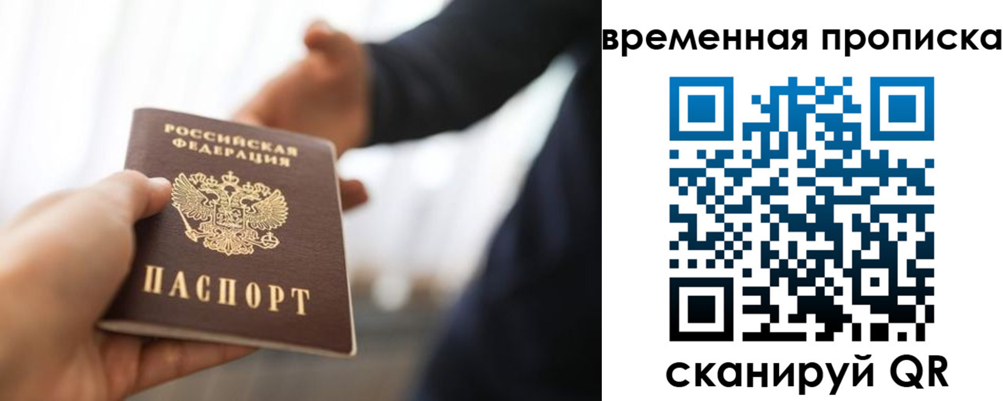 регистрация в Светлограде
