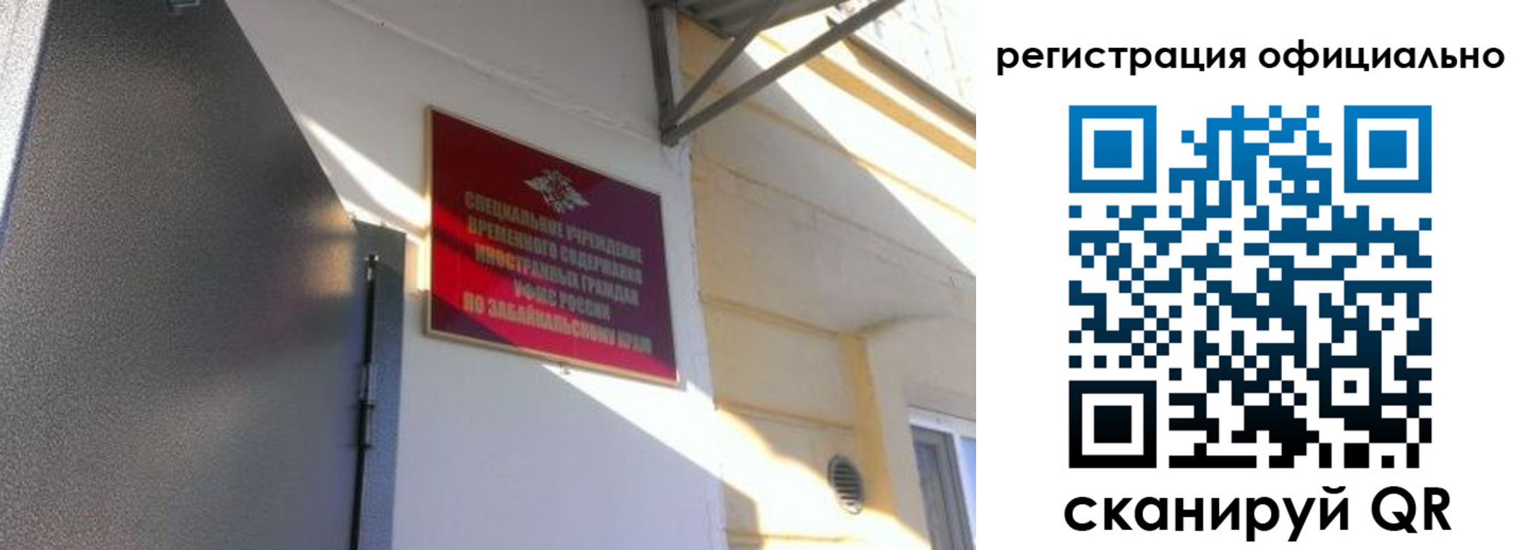 регистрация для школы в Светлограде